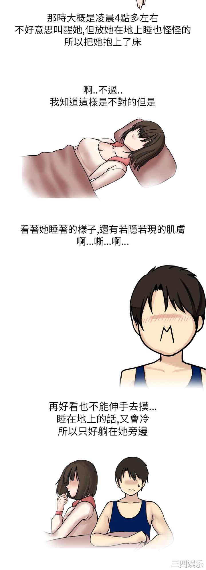 秘密Story