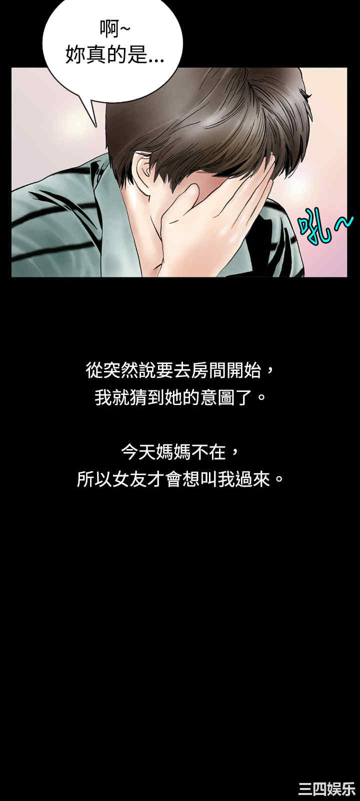 秘密Story