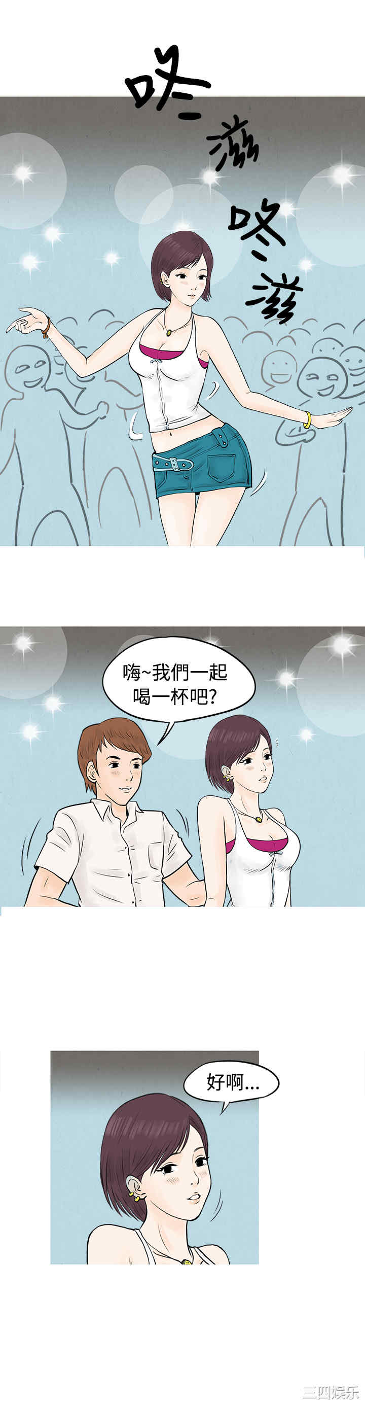 秘密Story