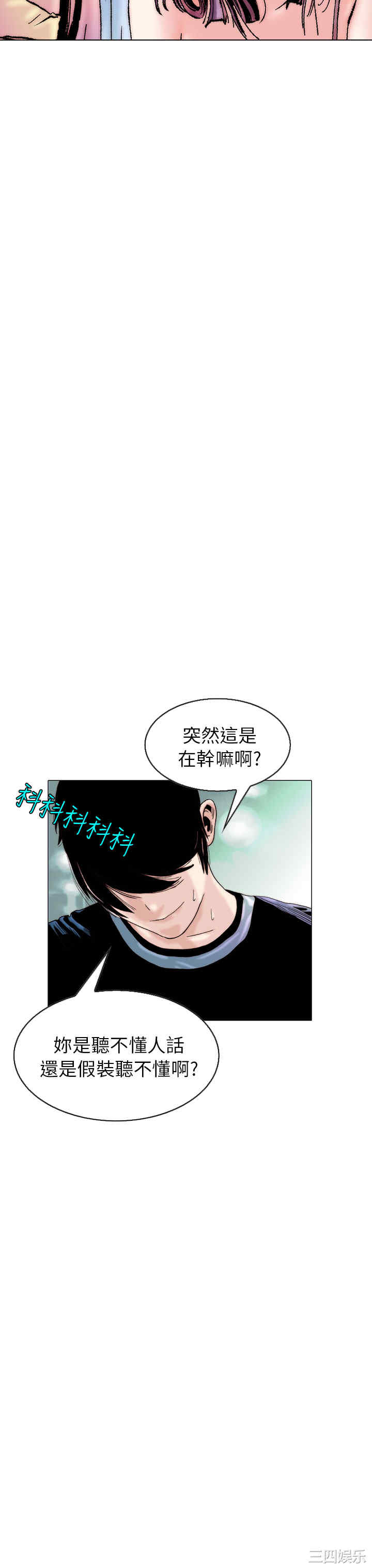 秘密Story