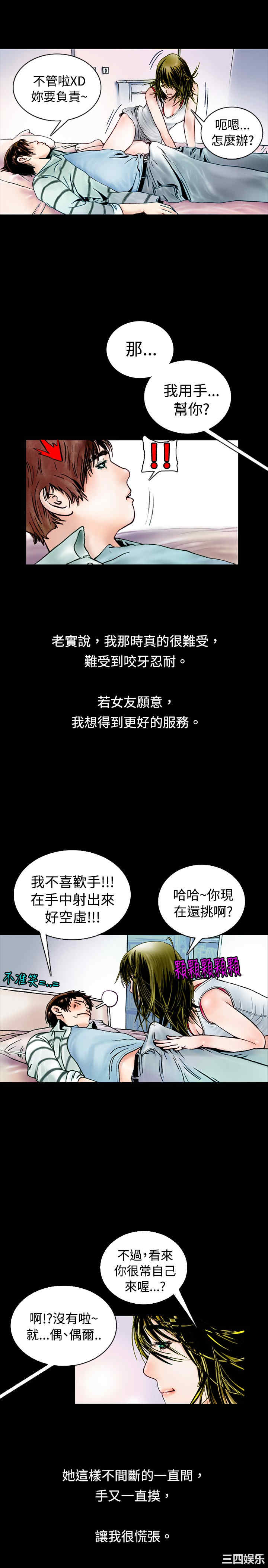 秘密Story