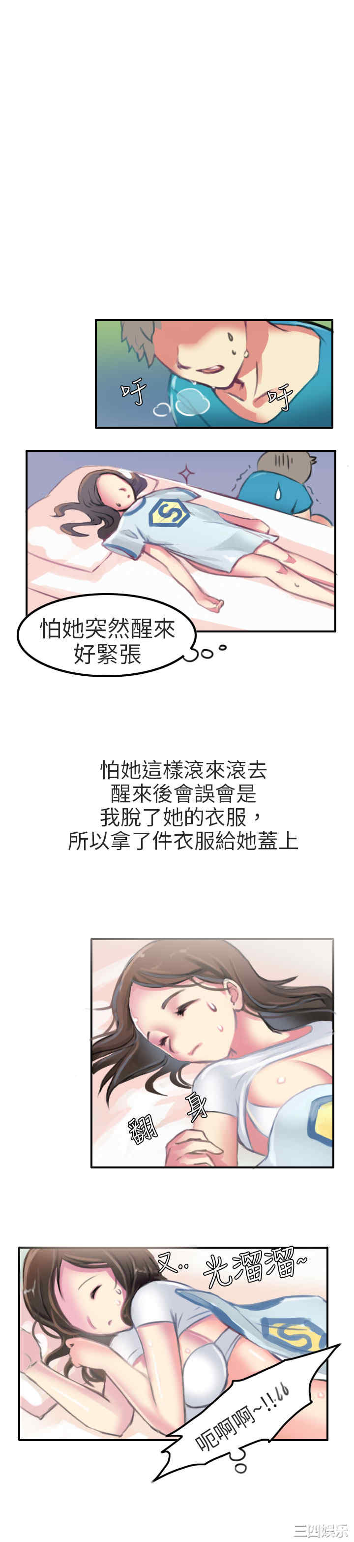秘密Story