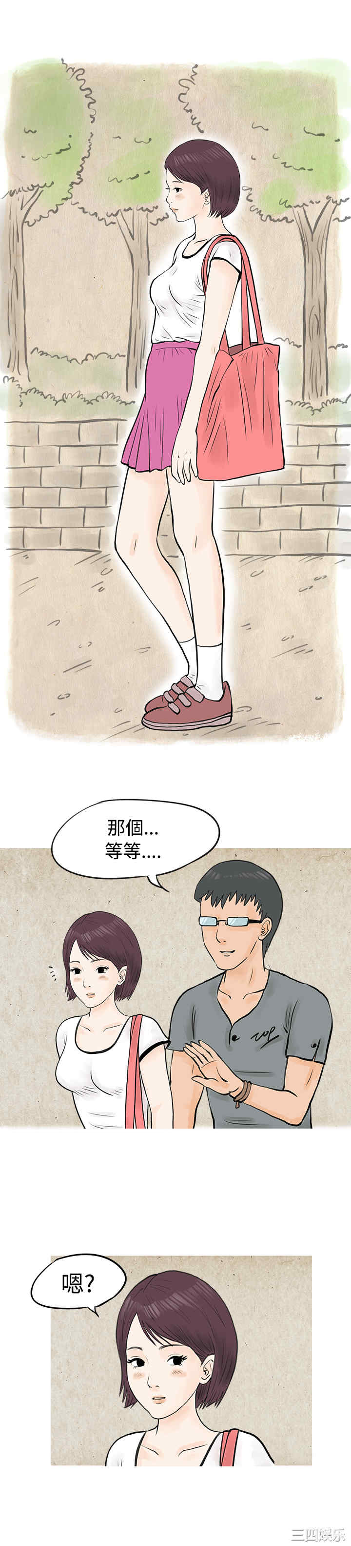 秘密Story