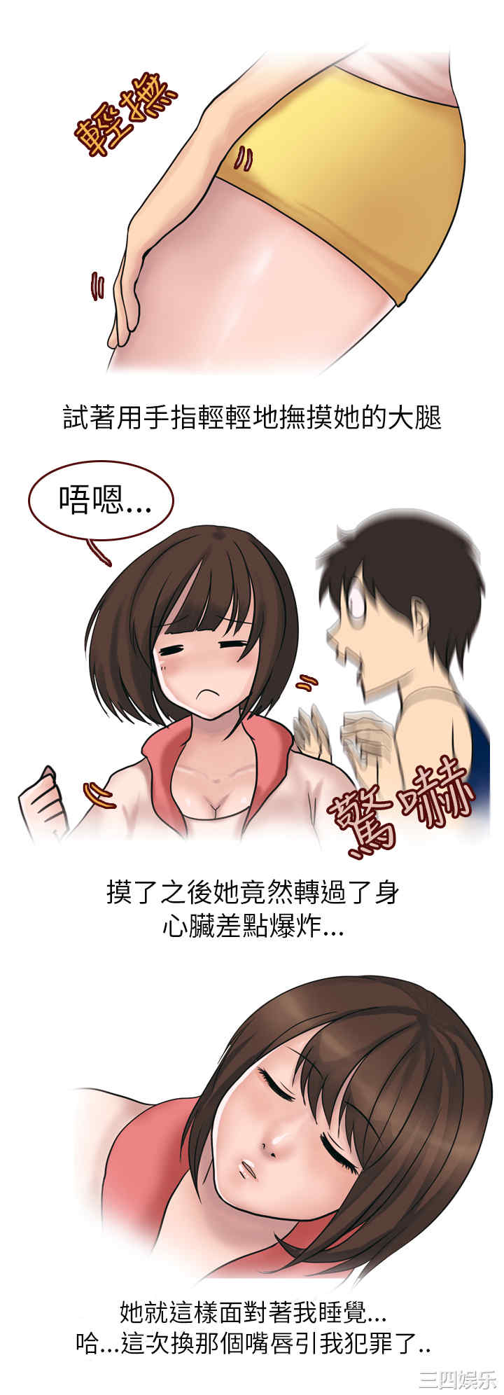 秘密Story
