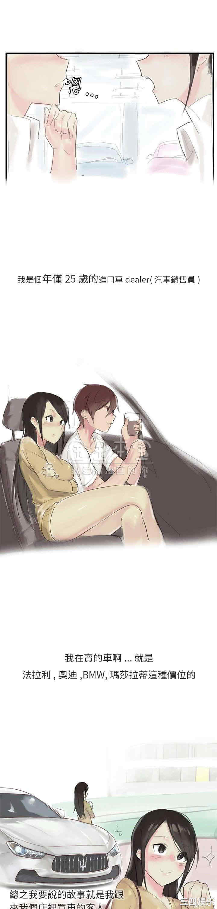 秘密Story
