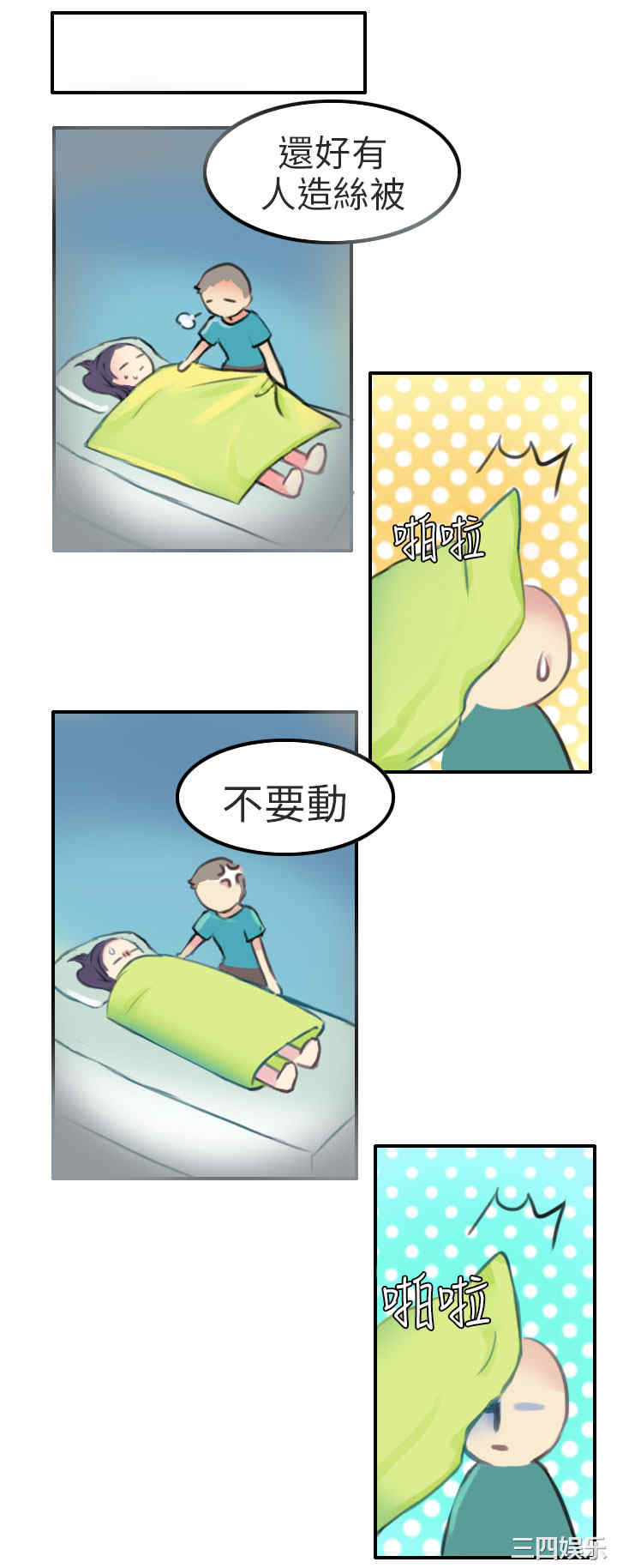 秘密Story