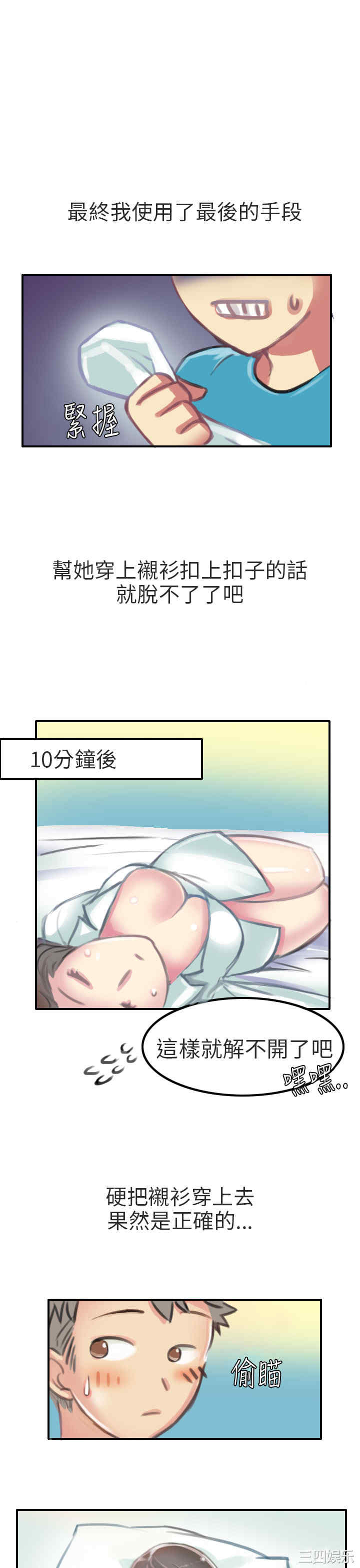 秘密Story