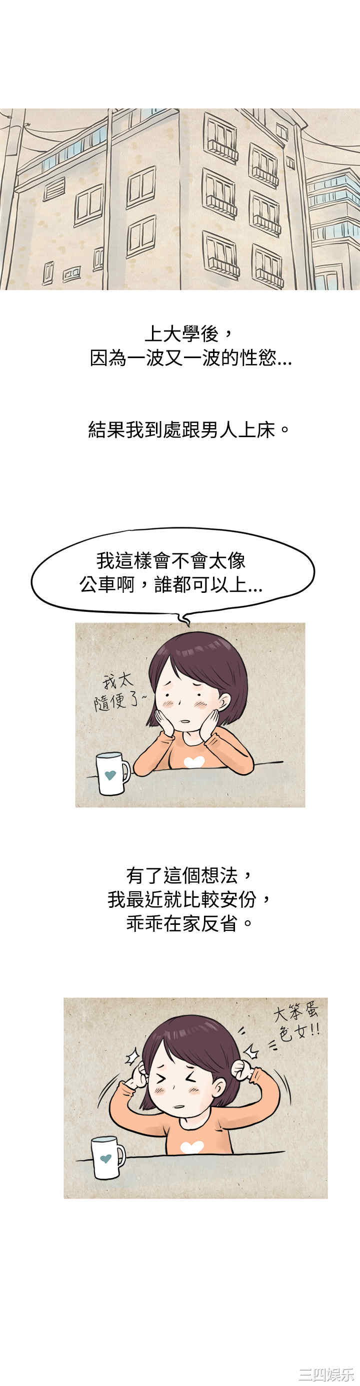 秘密Story