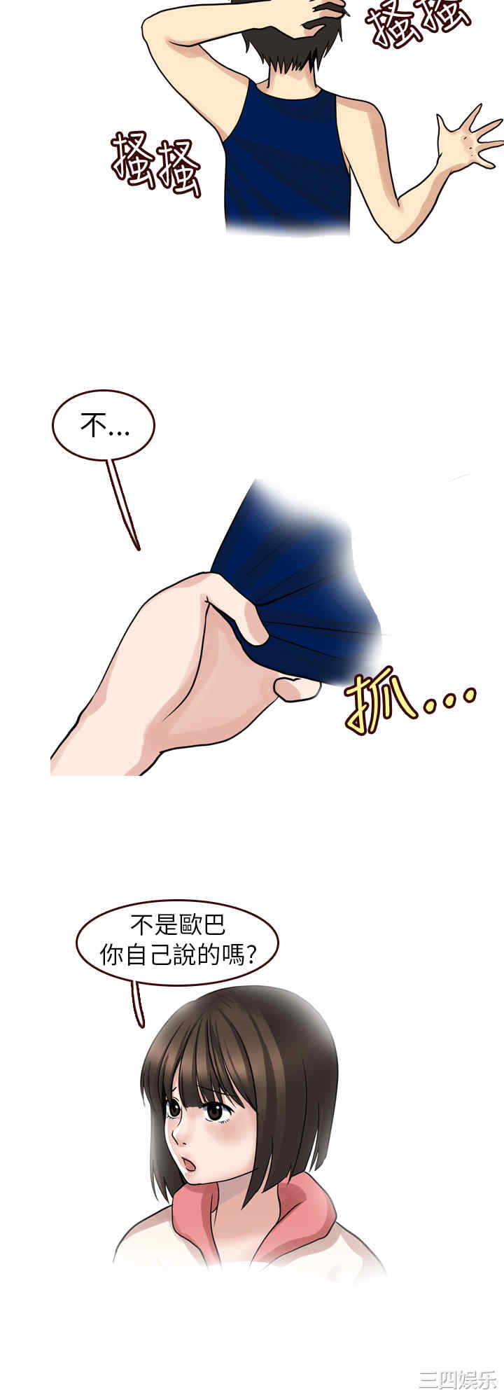 秘密Story