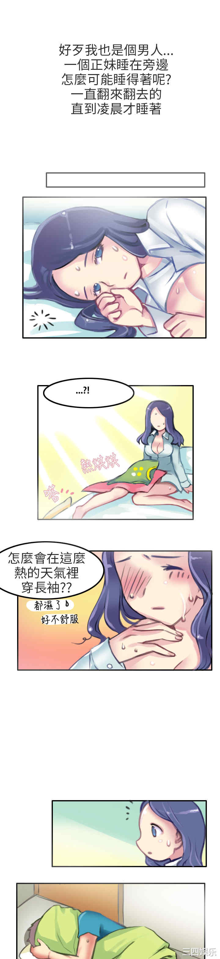 秘密Story