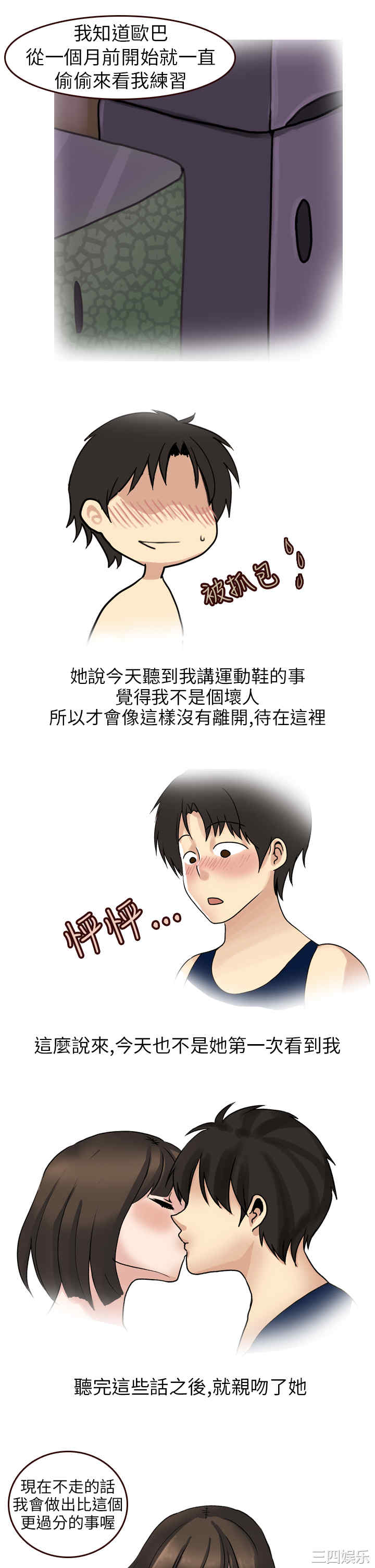 秘密Story