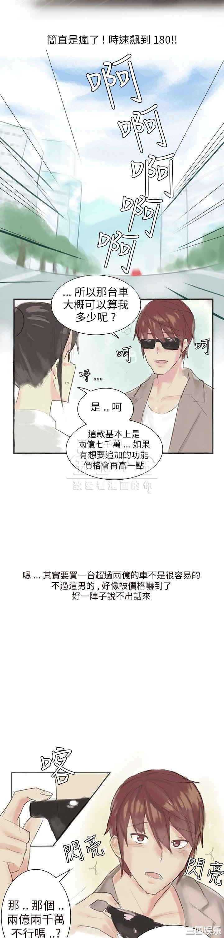秘密Story