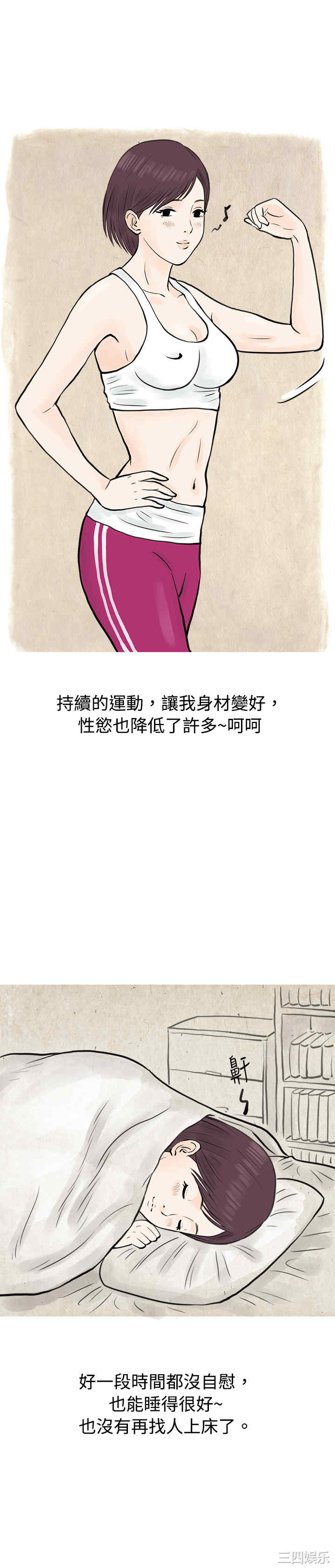 秘密Story