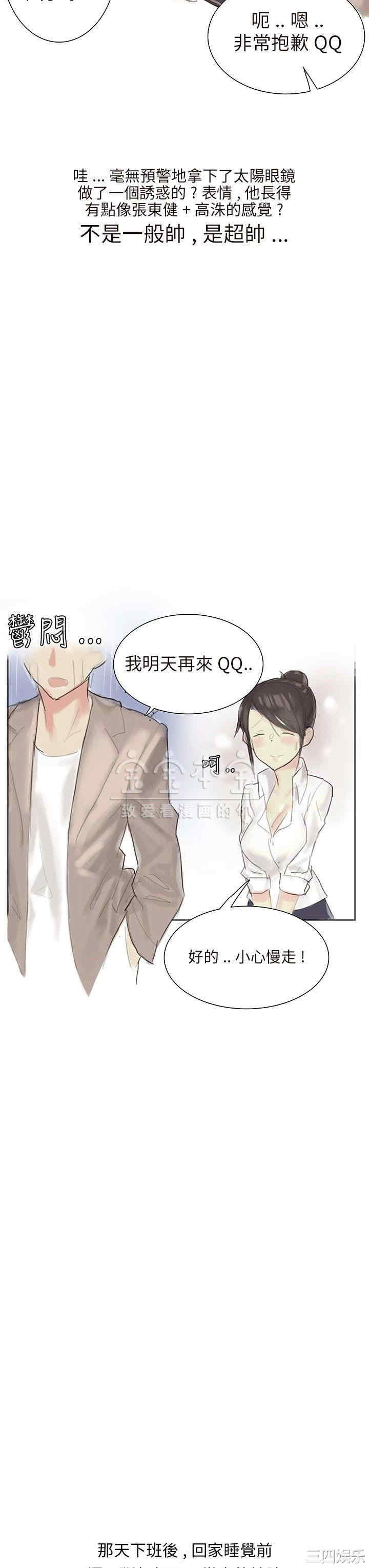 秘密Story