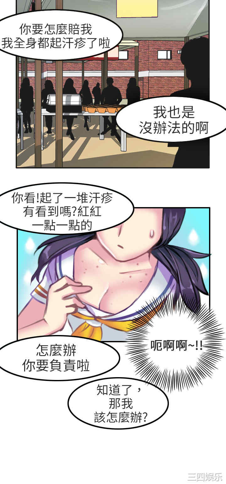 秘密Story