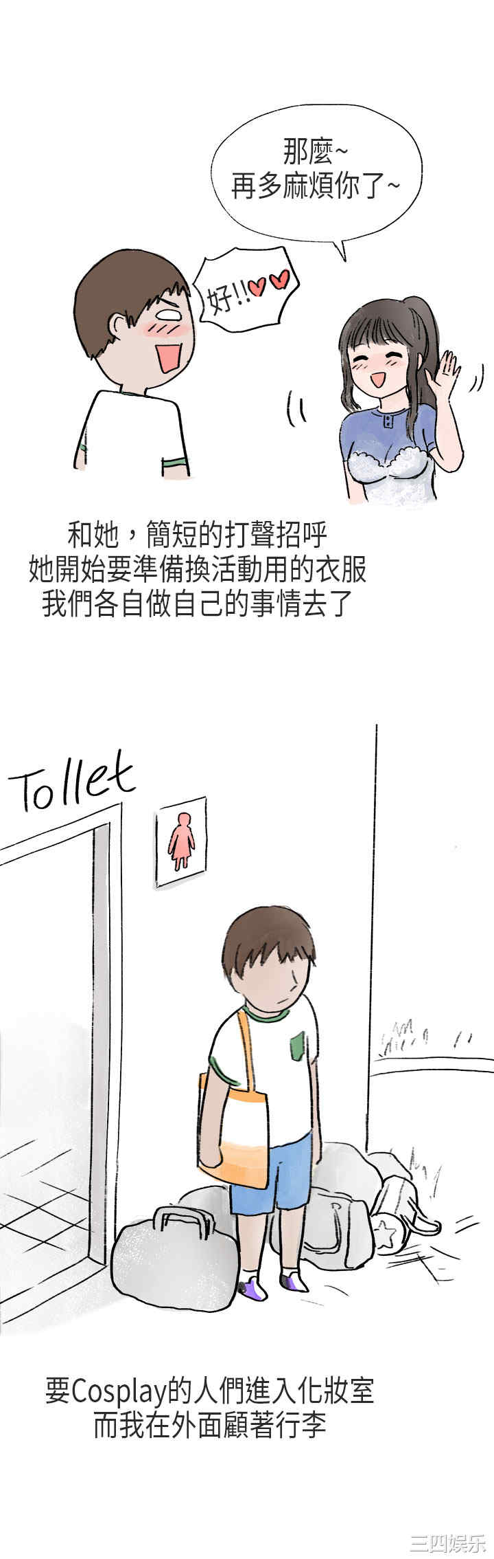 秘密Story