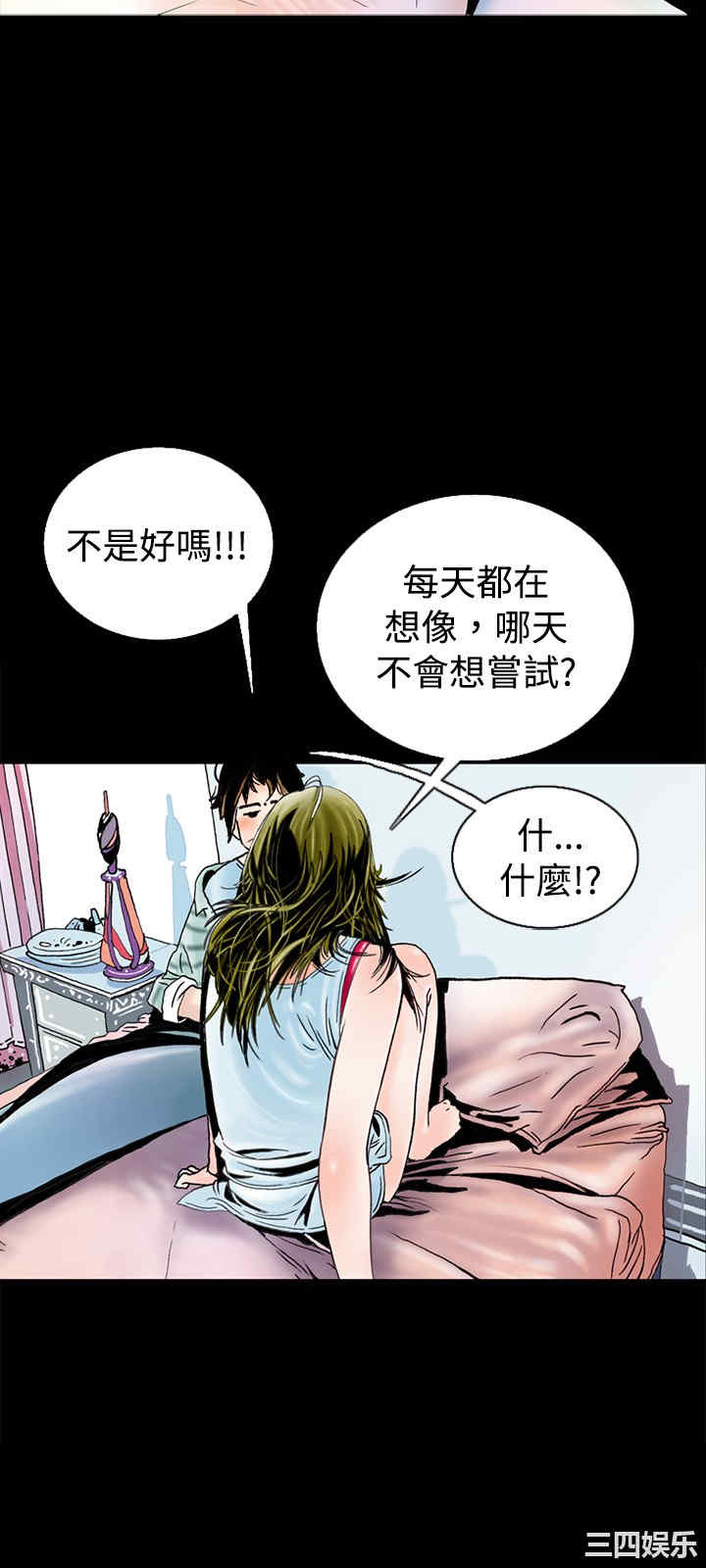 秘密Story