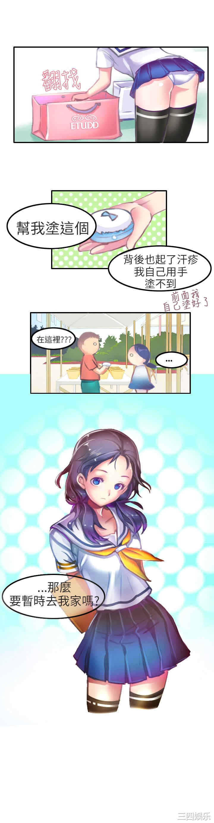 秘密Story