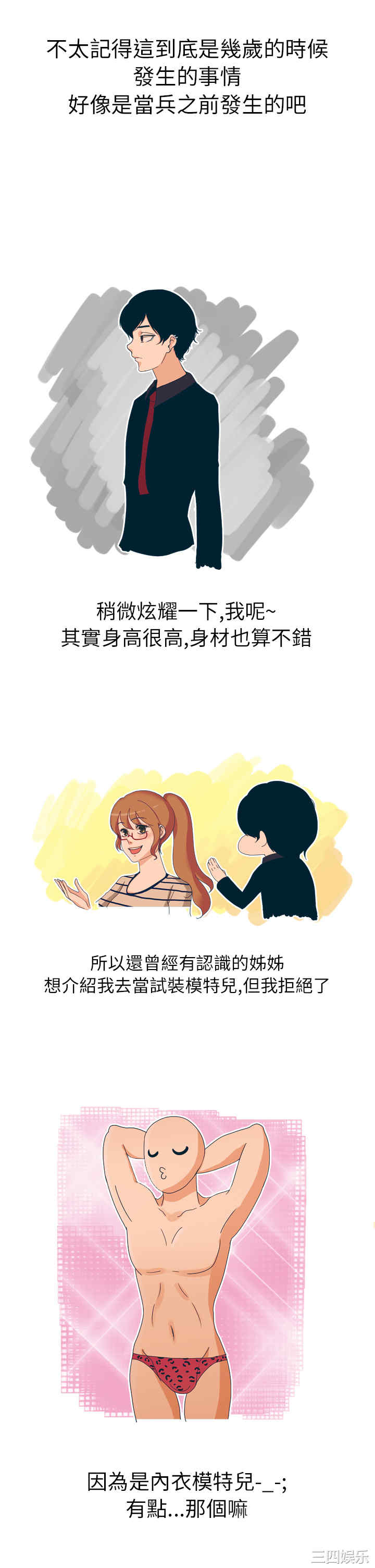 秘密Story