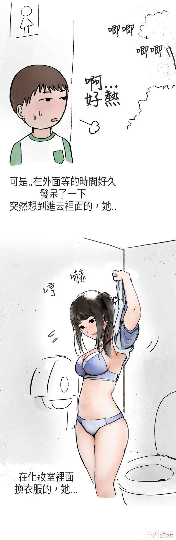 秘密Story