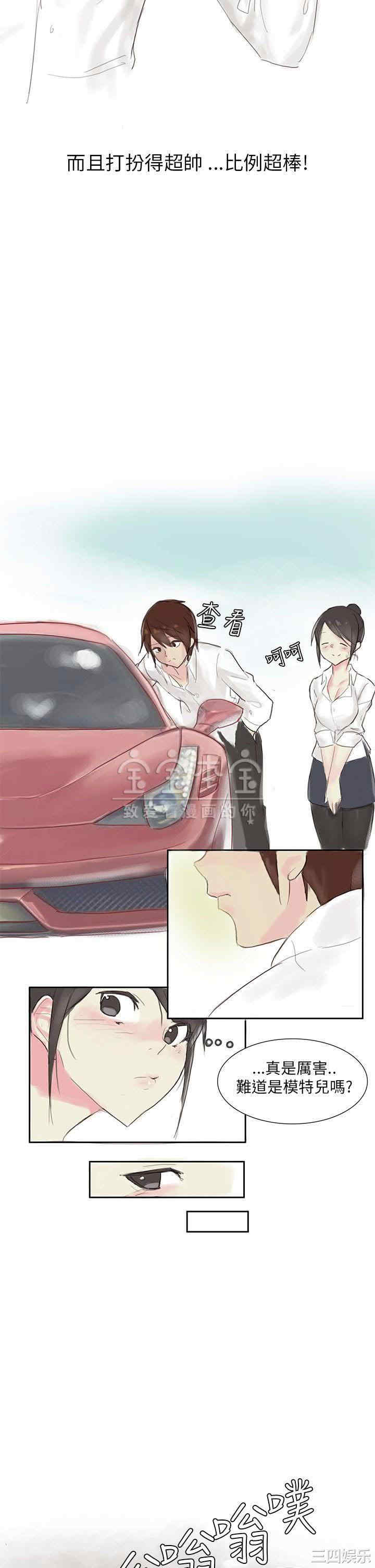 秘密Story