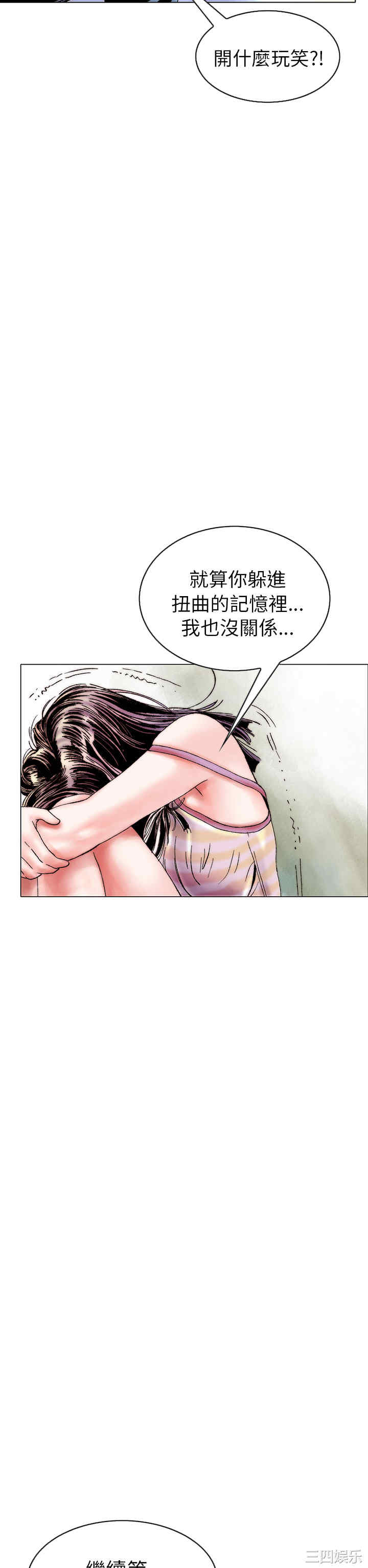 秘密Story