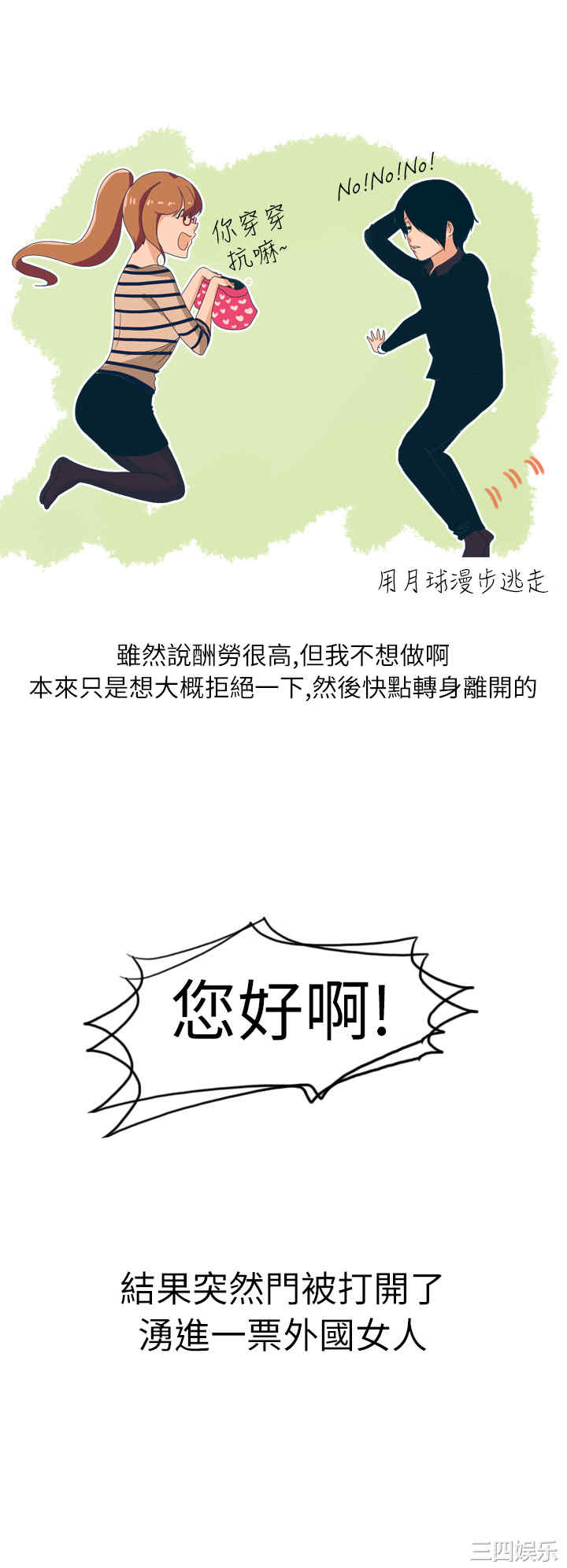 秘密Story
