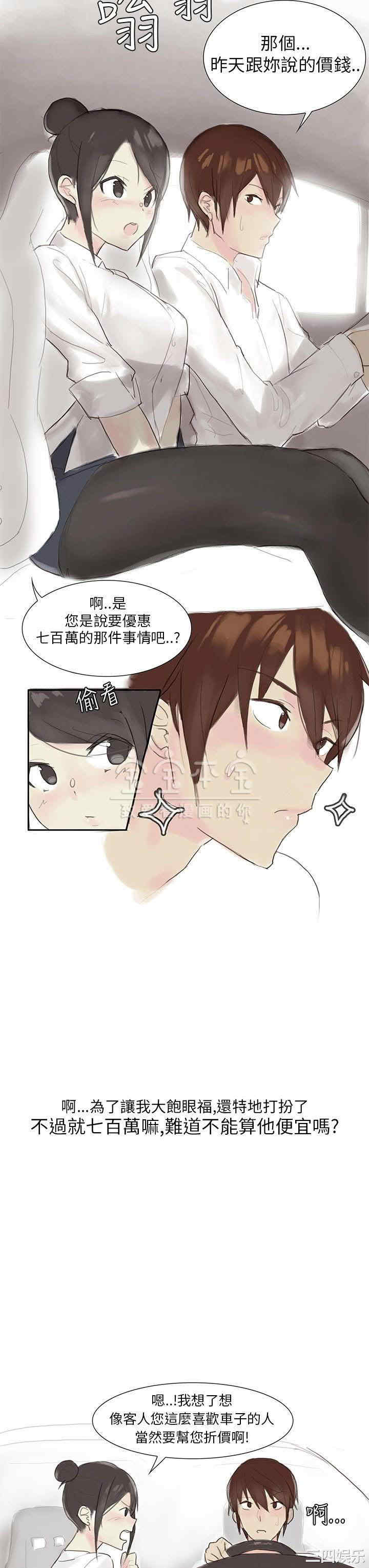 秘密Story