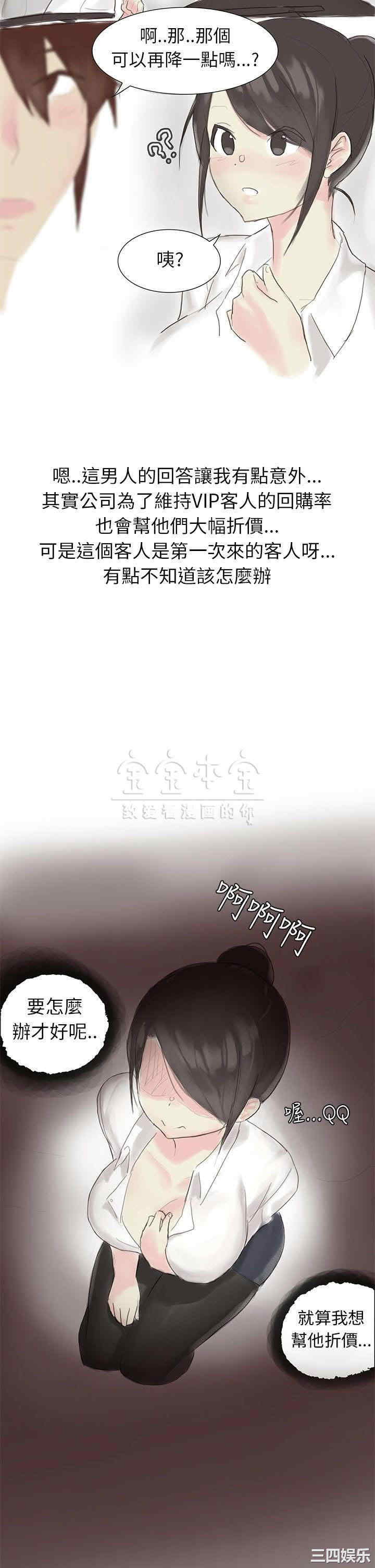 秘密Story