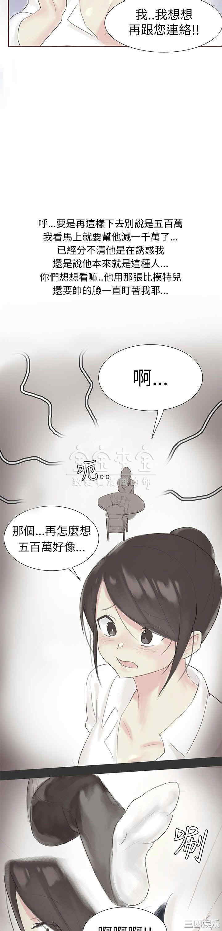 秘密Story