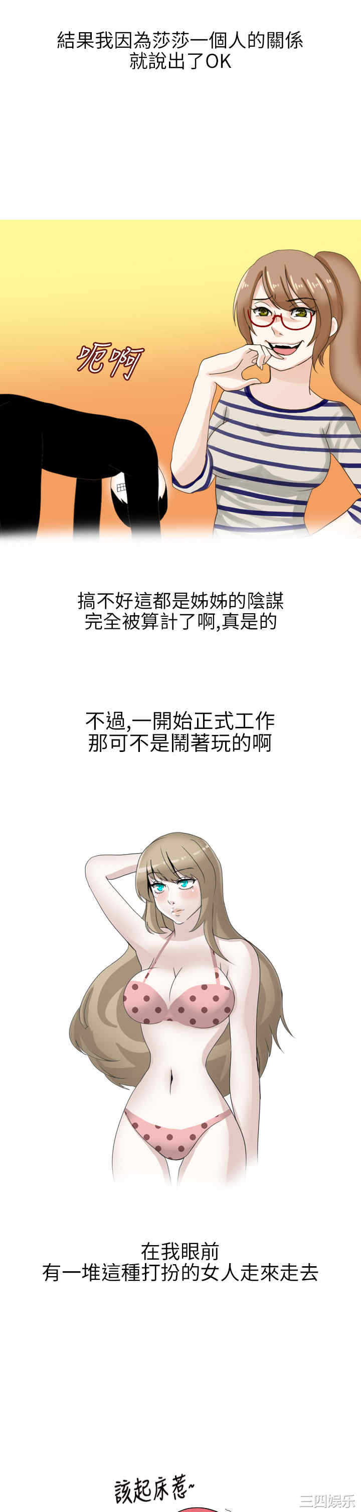 秘密Story