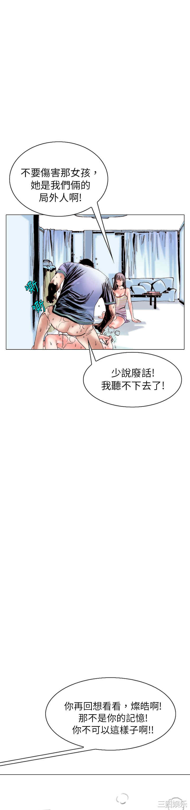 秘密Story