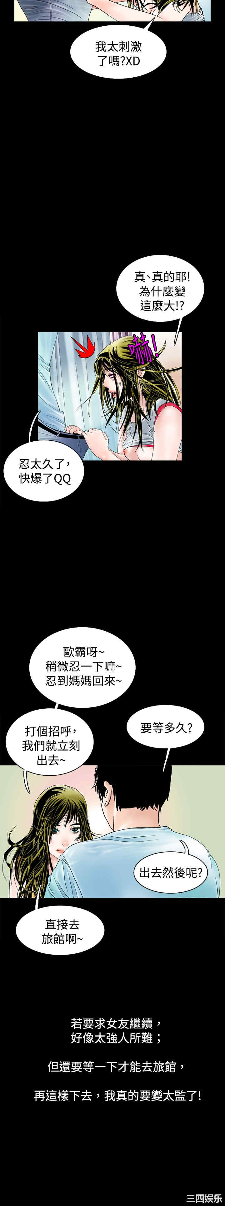 秘密Story
