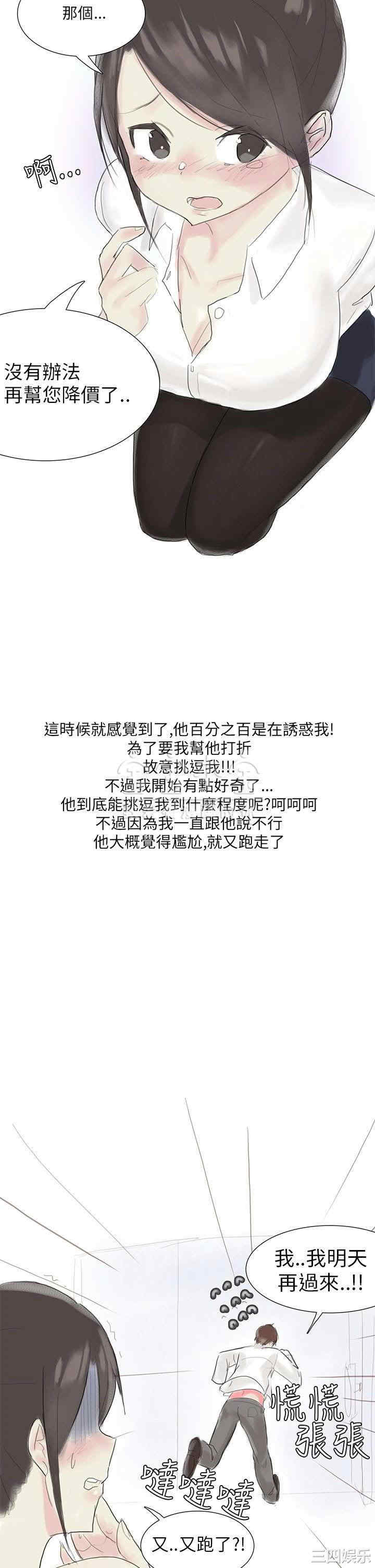 秘密Story