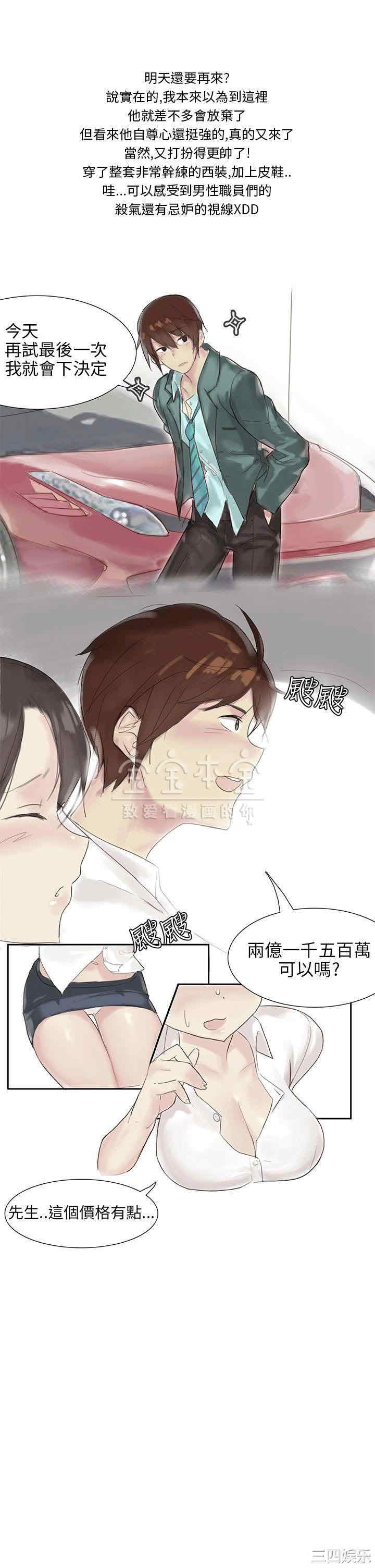 秘密Story