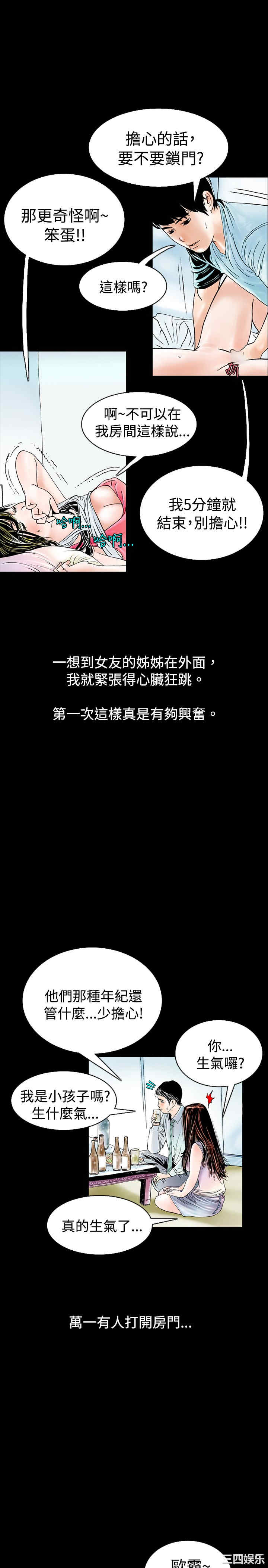 秘密Story