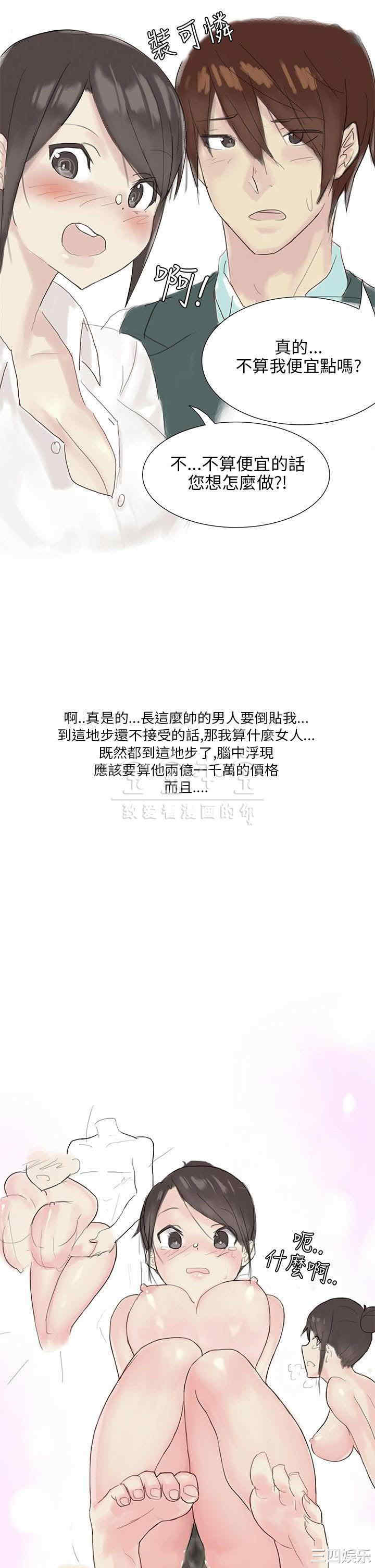 秘密Story