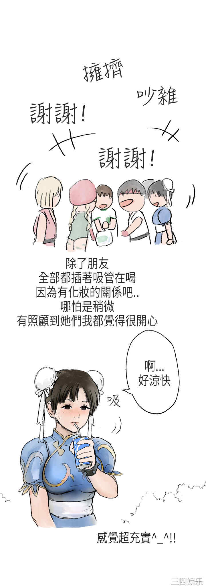 秘密Story