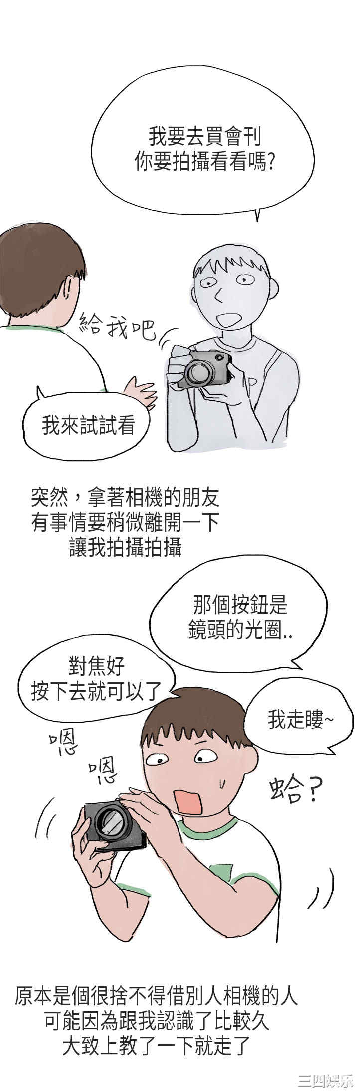 秘密Story