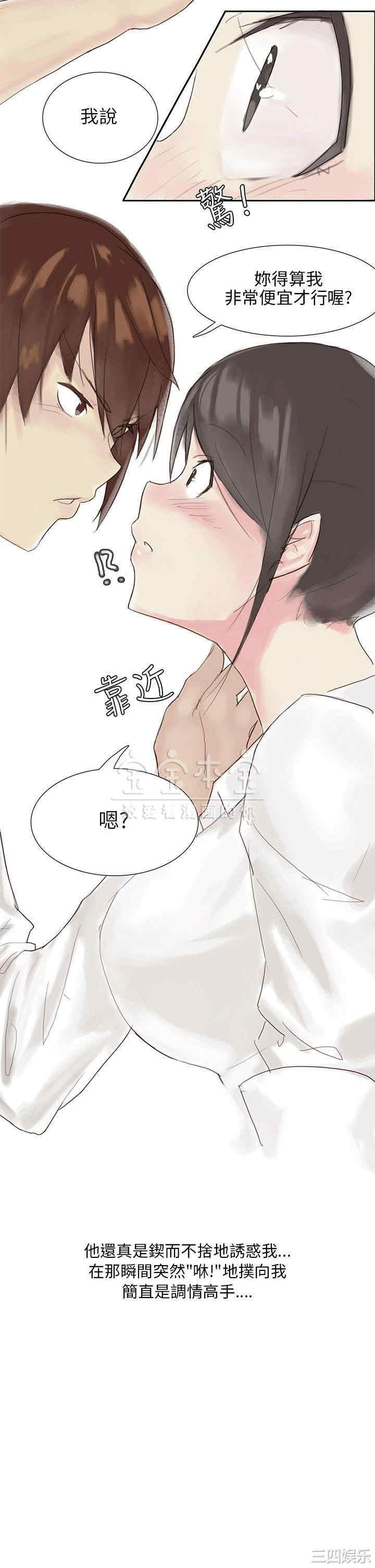 秘密Story