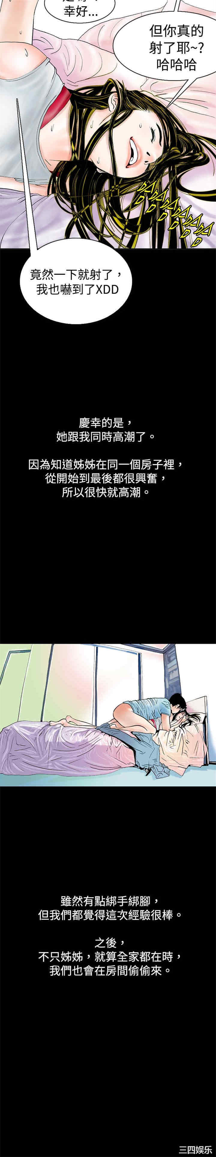 秘密Story