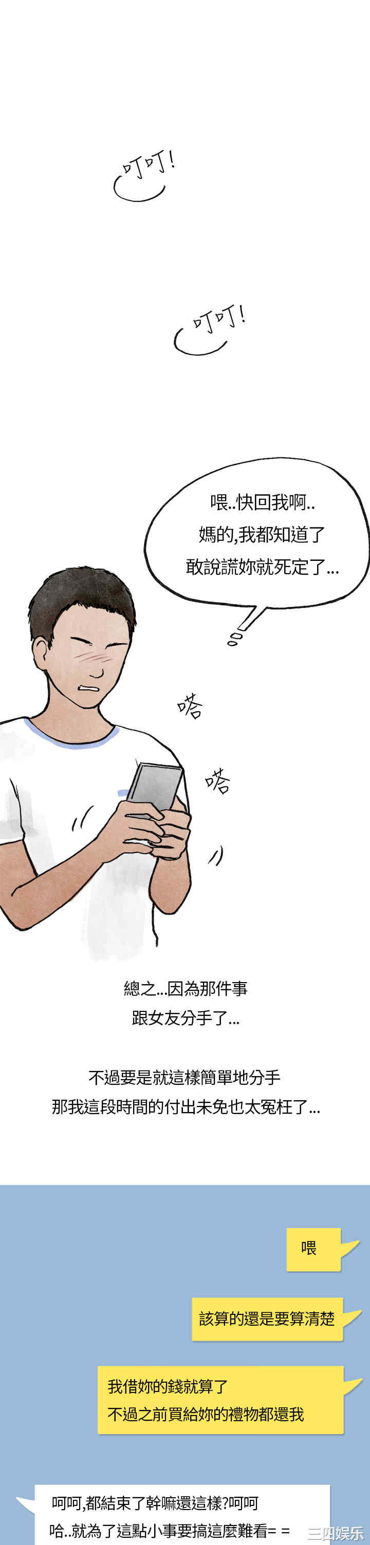 秘密Story