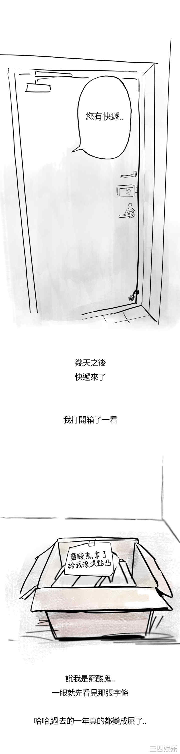 秘密Story