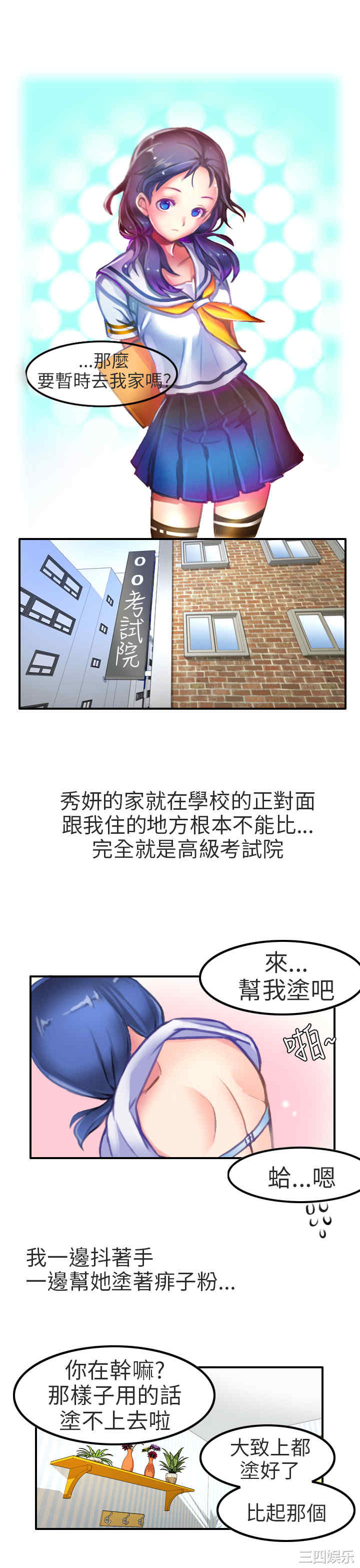 秘密Story