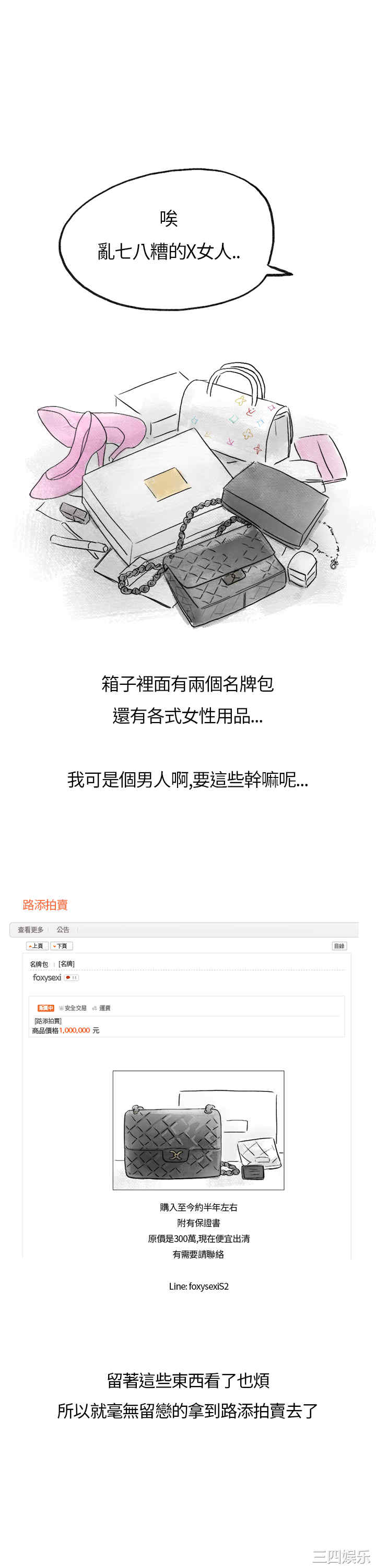 秘密Story