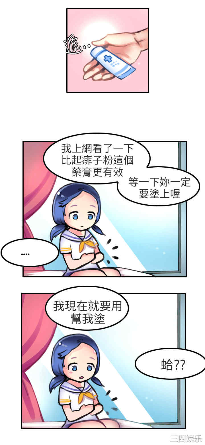秘密Story