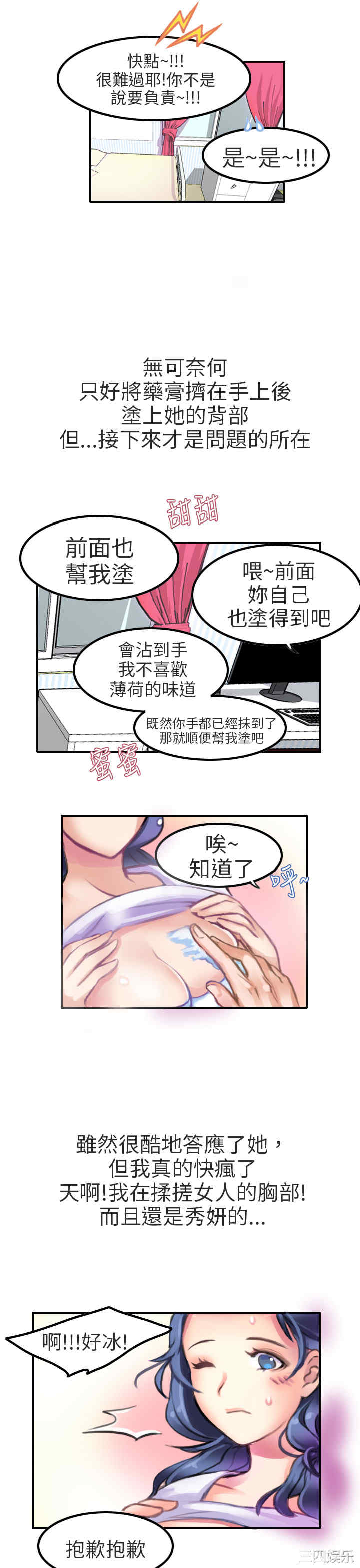 秘密Story