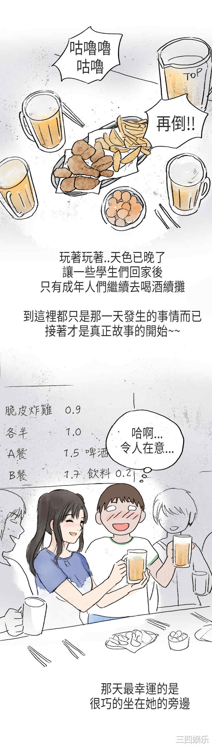 秘密Story