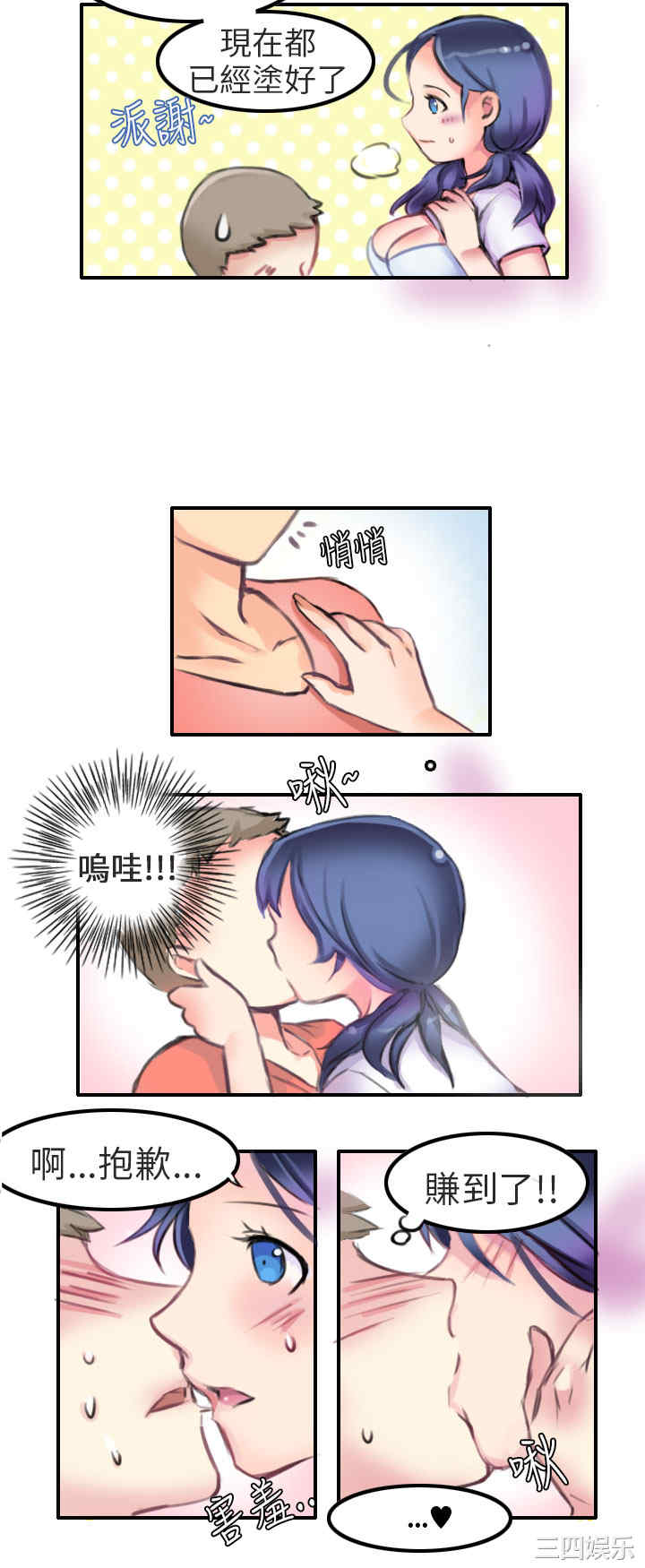 秘密Story
