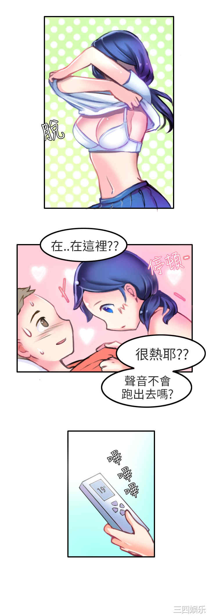 秘密Story
